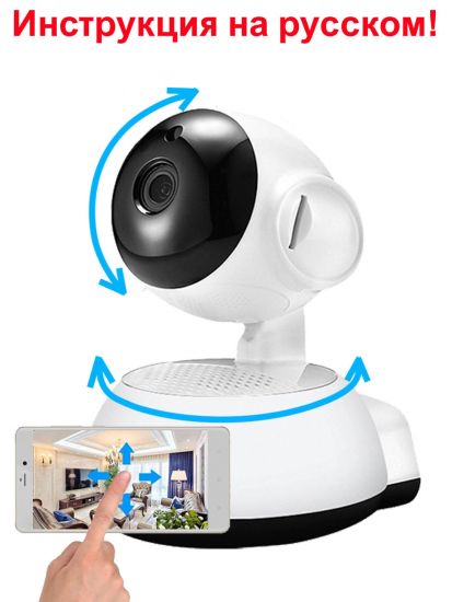 Поворотная Wi-Fi камера 720P с записью на карту, MicroVision MV-P14M11A Поворотная Wi-Fi камера 720P с записью на карту, MicroVision MV-P14M11A