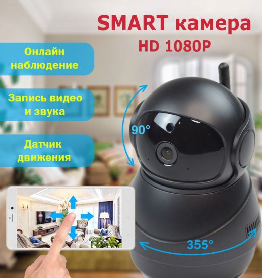 Онлайн камера видеонаблюдения WiFi поворотная 1080P, для дома / офиса, с записью на карту, MV-W208S Онлайн камера видеонаблюдения WiFi поворотная 1080P, для дома / офиса, с записью на карту, MV-W208S