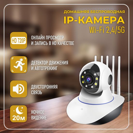 5G WiFi камера видеонаблюдения поворотная для дома / офиса, с записью на карту, YIIoT app 5G WiFi камера видеонаблюдения поворотная для дома / офиса, с записью на карту, YIIoT app