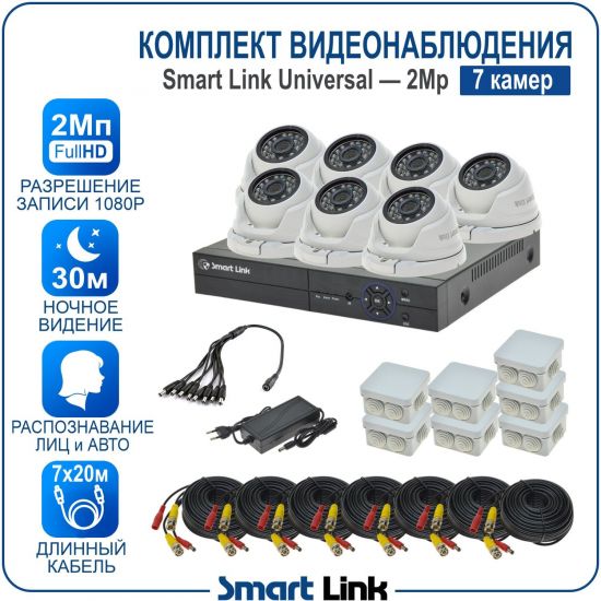 Готовый комплект видеонаблюдения 2Мп уличный, на 7 камер, с записью на жёсткий диск до 8Tb, с распознаванием лиц и автомобилей, с удалённым просмотром, для дома, дачи, бизнеса. Smart Link SL-2M5N7M Готовый комплект видеонаблюдения 2Мп уличный, на 7 камер, с записью на жёсткий диск до 8Tb, с распознаванием лиц и автомобилей, с удалённым просмотром, для дома, дачи, бизнеса. Smart Link SL-2M5N7M