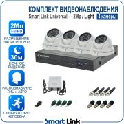 Готовый комплект видеонаблюдения 2Мп уличный, на 4 камеры, с записью на жёсткий диск до 8Tb, с распознаванием лиц и автомобилей, с удалённым просмотром. Smart Link SL-2M5N4M-L