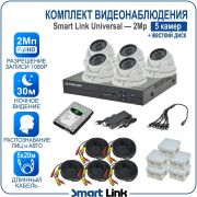Готовый комплект видеонаблюдения 2Мп уличный, на 5 камер, с жёстким диском 500Gb, с распознаванием лиц и автомобилей, с удалённым просмотром, для дома, дачи, бизнеса. Smart Link SL-2M5N5M-H