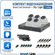 Готовый комплект видеонаблюдения 2Мп уличный, на 5 камер, с записью на жёсткий диск до 8Tb, с распознаванием лиц и автомобилей, с удалённым просмотром. Smart Link SL-2M5N5M-L