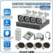 Готовый комплект видеонаблюдения 2Мп уличный, на 4 камеры, с жёстким диском 500Gb, с распознаванием лиц и автомобилей, с удалённым просмотром, для дома, дачи, бизнеса. Smart Link SL-2M5N4B-H