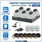 Готовый комплект видеонаблюдения 2Мп уличный, на 6 камер, с записью на жёсткий диск до 8Tb, с распознаванием лиц и автомобилей, с удалённым просмотром, для дома, дачи, бизнеса. Smart Link SL-2M5N6M