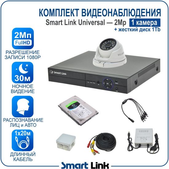 Готовый комплект видеонаблюдения 2Мп уличный, на 1 камеру, с жёстким диском на 1Tb, с распознаванием лиц и автомобилей, с удалённым просмотром, для дома, дачи, бизнеса. Smart Link SL-2M5N1M-H1 Готовый комплект видеонаблюдения 2Мп уличный, на 1 камеру, с жёстким диском на 1Tb, с распознаванием лиц и автомобилей, с удалённым просмотром, для дома, дачи, бизнеса. Smart Link SL-2M5N1M-H1
