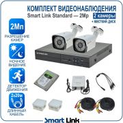 Готовый комплект видеонаблюдения 2Мп уличный, на 2 камеры, с жёстким диском 500Gb, с удалённым просмотром, для дома, дачи, бизнеса. Smart Link SL-2M2N2B-H