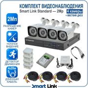 Готовый комплект видеонаблюдения 2Мп уличный, на 4 камеры, с жёстким диском 500Gb, с удалённым просмотром, для дома, дачи, бизнеса. Smart Link SL-2M2N4B-H