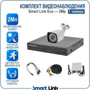 Готовый комплект видеонаблюдения 2Мп уличный, на 1 камеру, с записью на жёсткий диск до 8Tb, с удалённым просмотром, для дома, дачи, бизнеса. Smart Link SLE-2M2N1B