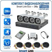 Готовый комплект видеонаблюдения 2Мп уличный, на 4 камеры, с жёстким диском 500Gb, с удалённым просмотром, для дома, дачи, бизнеса. Smart Link SLE-2M2N4B-H