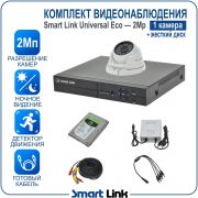 Готовый комплект видеонаблюдения 2Мп уличный, на 1 камеру, с жёстким диском 500Gb, с удалённым просмотром, для дома, дачи, бизнеса. Smart Link SLE-2M2N1M-H