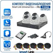 Готовый комплект видеонаблюдения 2Мп уличный, на 5 камер, с жёстким диском 500Gb, с распознаванием лиц и автомобилей, с удалённым просмотром, для дома, дачи, бизнеса. Smart Link SLE-2M5N5M-H