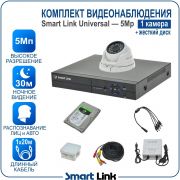 Готовый комплект видеонаблюдения 5Мп уличный, на 1 камеру, с жёстким диском 500Gb, с распознаванием лиц и автомобилей, с удалённым просмотром, для дома, дачи, бизнеса. Smart Link SL-5M5N1M-H