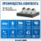 Готовый комплект 4Мп IP-видеонаблюдения, уличный, на 3 камеры со звуком, с жёстким диском, с удалённым просмотром, для дома, дачи, бизнеса. Smart Link SL-IP4M3MA-H