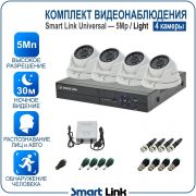 Готовый комплект видеонаблюдения 5Мп уличный, на 4 камеры, с записью на жёсткий диск до 8Tb, с распознаванием лиц и автомобилей, с удалённым просмотром. Smart Link SL-5M5N4M-L