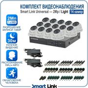 Готовый комплект видеонаблюдения 2Мп уличный, на 14 камер, с записью на жёсткий диск до 8Tb, с распознаванием лиц и автомобилей, с удалённым просмотром. Smart Link SL-2M5N14M-L