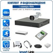 Готовый комплект 4Мп IP-видеонаблюдения, уличный, на 1 камеру, с жёстким диском, с удалённым просмотром, для дома, дачи, бизнеса. Smart Link SL-IP4M1B-H