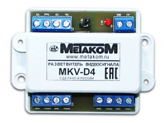 Разветвитель MKV-D4